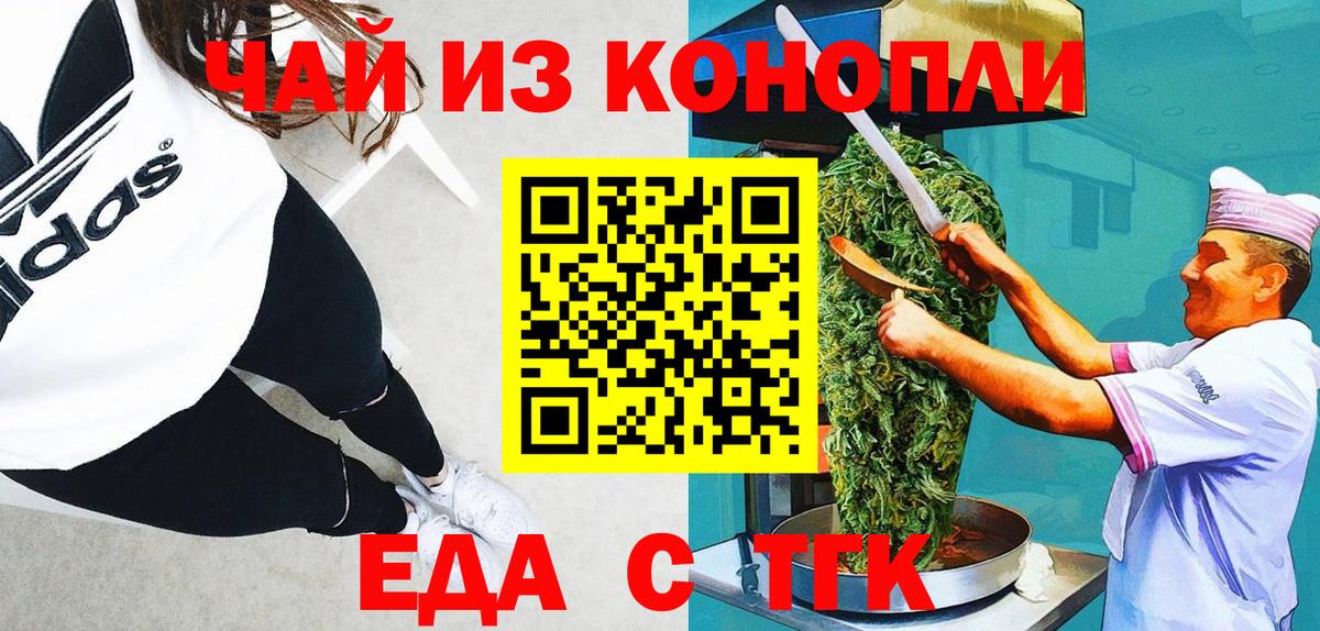 Cannafood марихуана  Вход с VPN  Новосибирск 