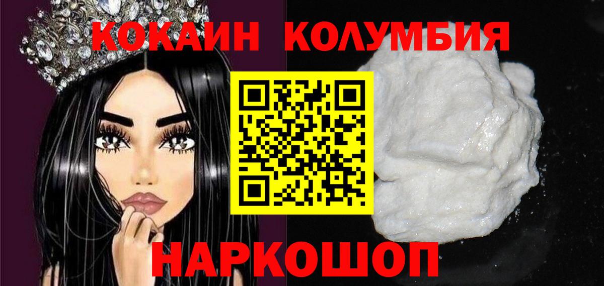 COCAIN 97%  COCAIN 97%  наркотики  COCAIN  Вход с VPN  Новосибирск 