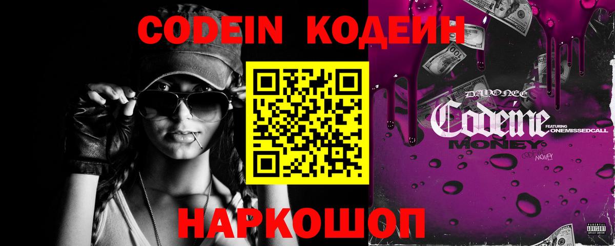 Кодеиновый сироп Lean напиток Lean (лин)  Кодеиновый сироп Lean напиток Lean (лин)  Новосибирск  Вход с VPN 