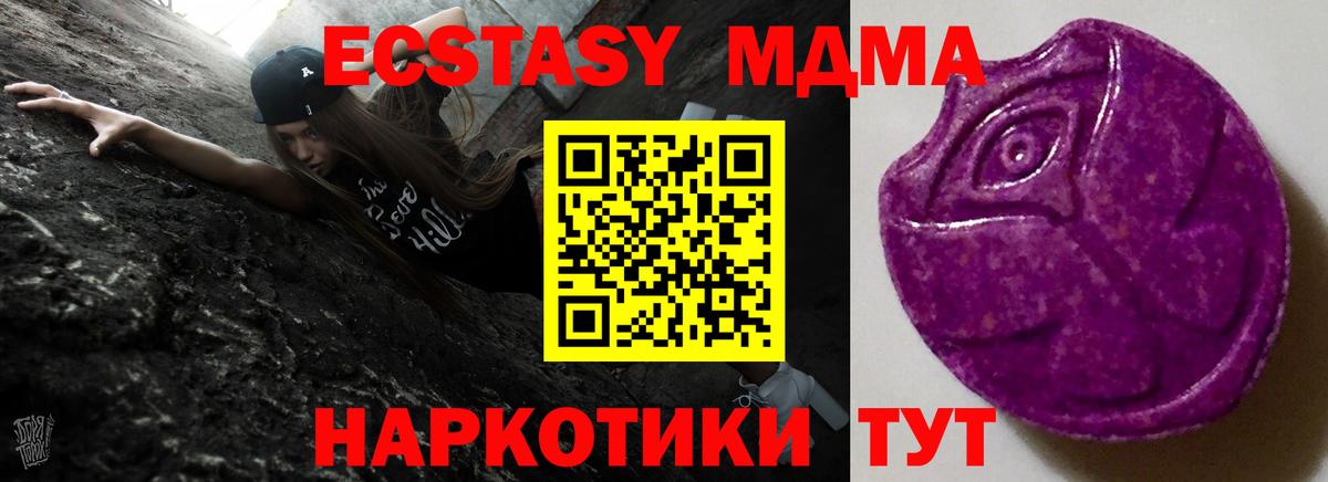как найти наркотики  Вход с VPN  Новосибирск  ЭКСТАЗИ 280 MDMA  ЭКСТАЗИ 280 MDMA 