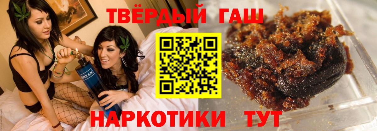 Новосибирск  Гашиш индика сатива  Вход с VPN 