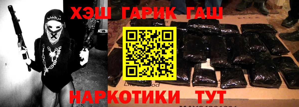 ГАШ ice o lator Новосибирск