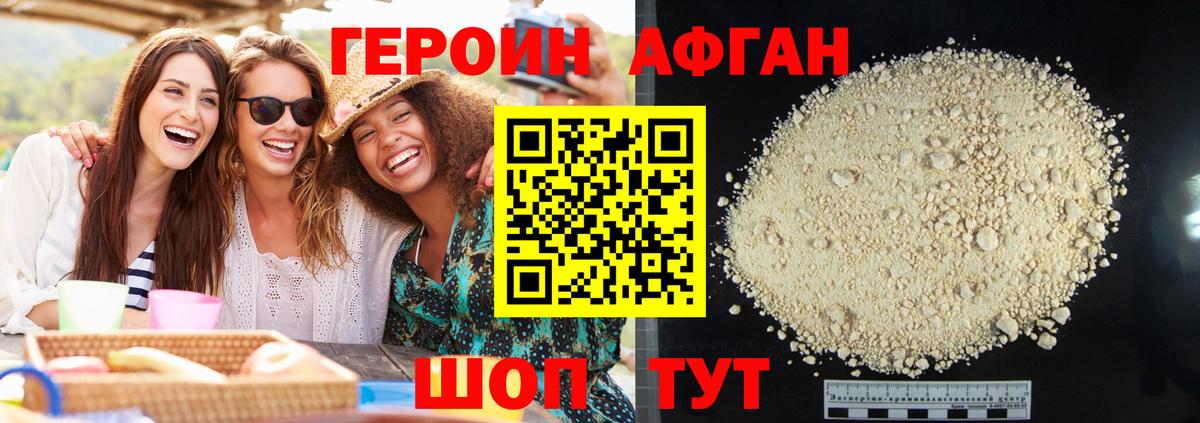 Новосибирск  ГЕРОИН герыч  Вход с VPN 