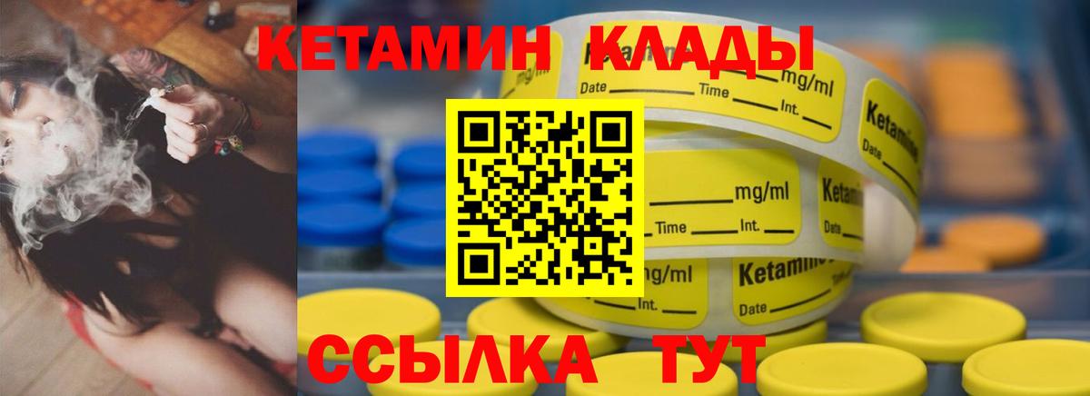 Кетамин ketamine Новосибирск