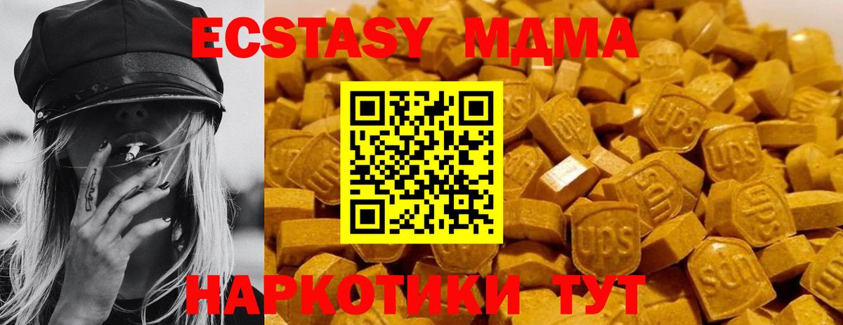 MDMA молли  МДМА VHQ  Вход с VPN  Новосибирск 