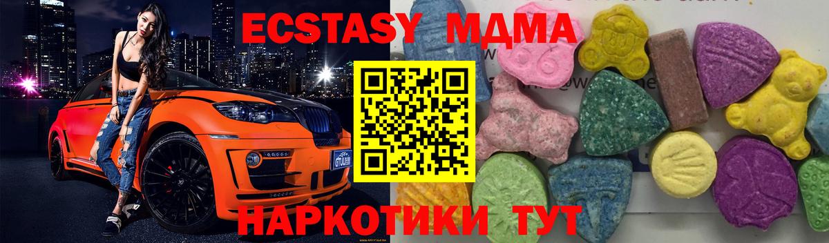 МДМА кристаллы Новосибирск