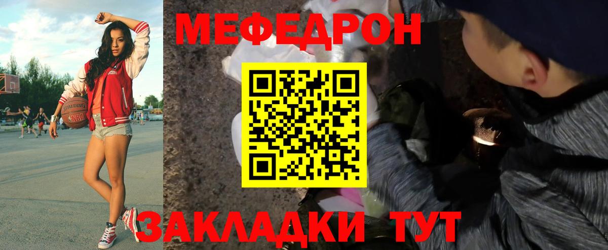 Меф Новосибирск
