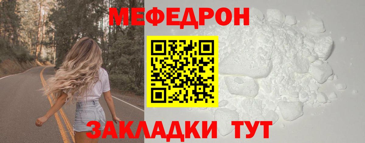 Новосибирск  OMG ССЫЛКА  Вход с VPN  Мефедрон  МЯУ-МЯУ mephedrone  Мефедрон mephedrone 