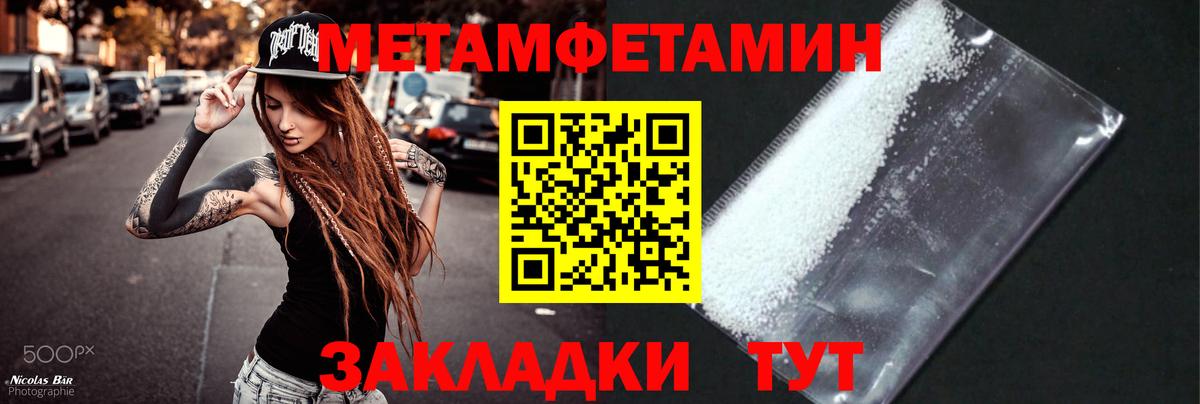 МЕТАМФЕТАМИН Methamphetamine Новосибирск