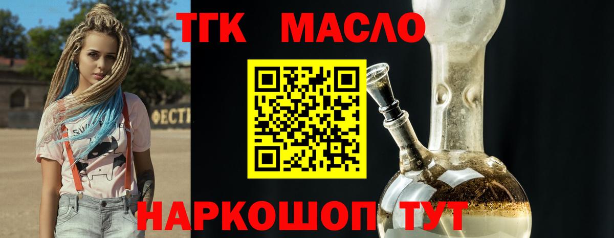 Новосибирск  Дистиллят ТГК THC oil  Вход с VPN  Дистиллят ТГК гашишное масло 