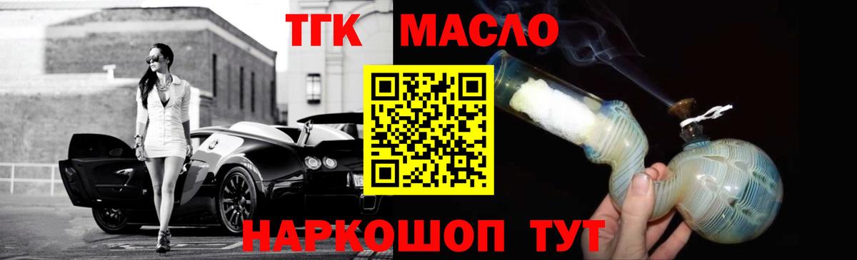 Дистиллят ТГК вейп с тгк Новосибирск