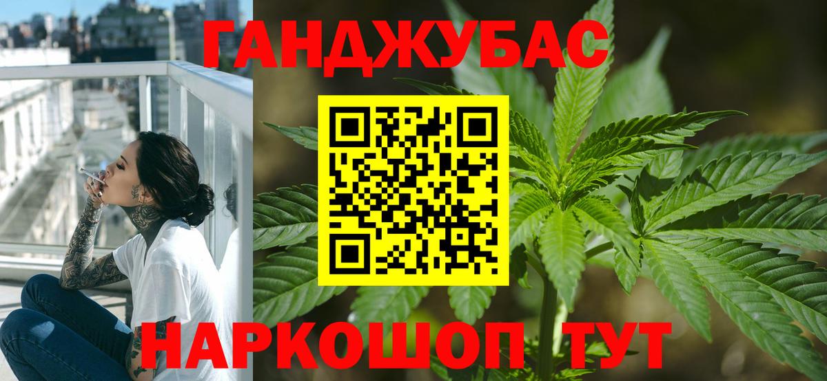 Конопля Ganja Новосибирск